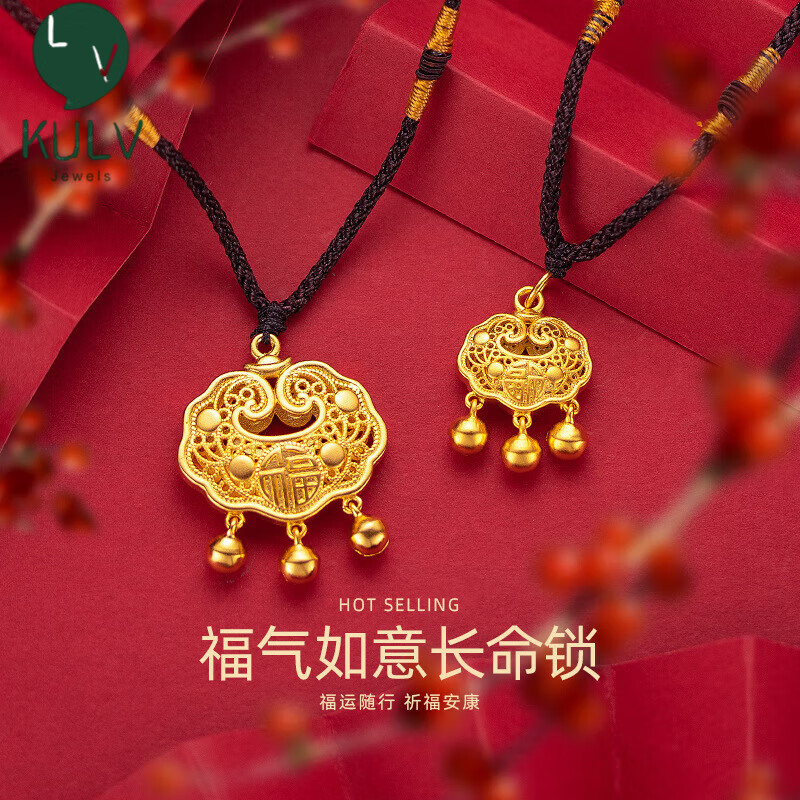 KULV金黃包銀吊墜寶寶鎖福氣如意長(zhǎng)命鎖元寶金鎖掛墜大小款禮 大號(hào)福字鎖 凈重8克