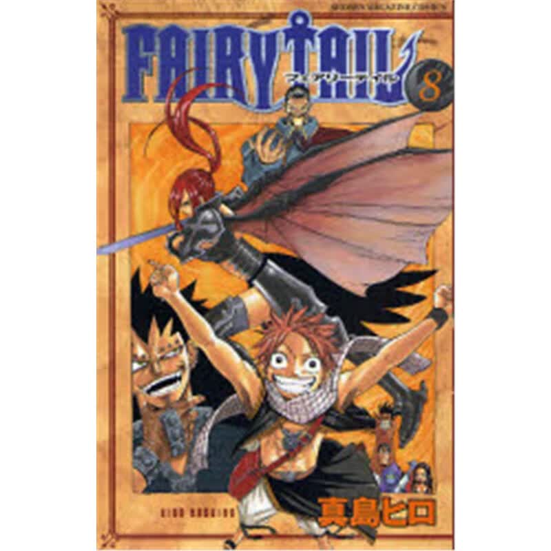 ＦＡＩＲＹＴＡＩＬ８