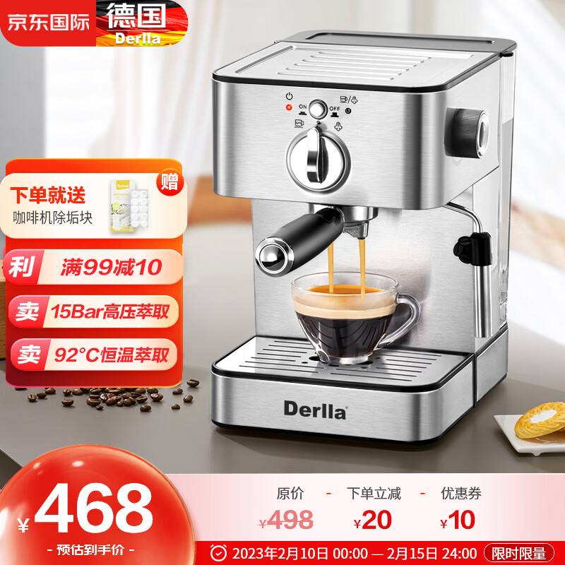 咖啡机历史价格价格查询App|咖啡机价格走势图