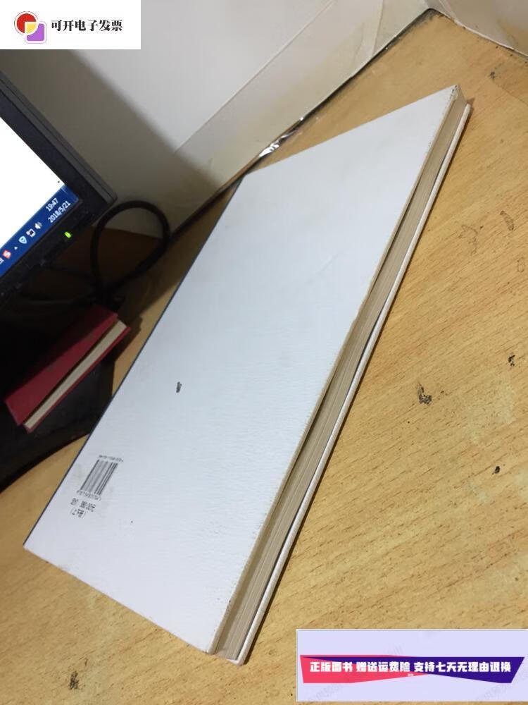 【二手9成新】中国当代篆刻名家:邹临风篆刻集【下册】 /邹临风 中州