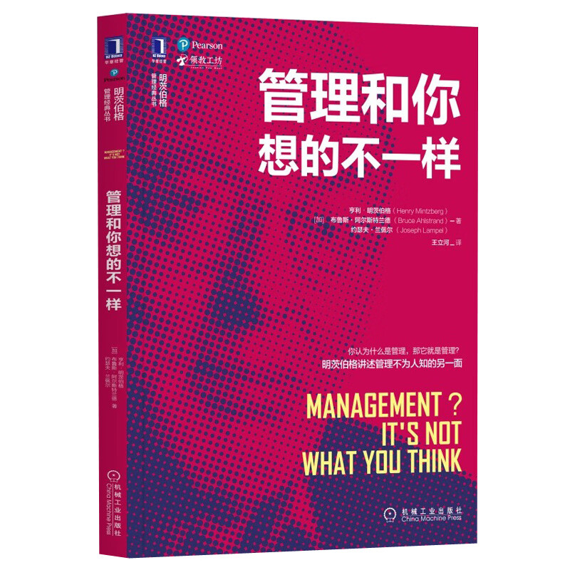 管理和你想的不一样