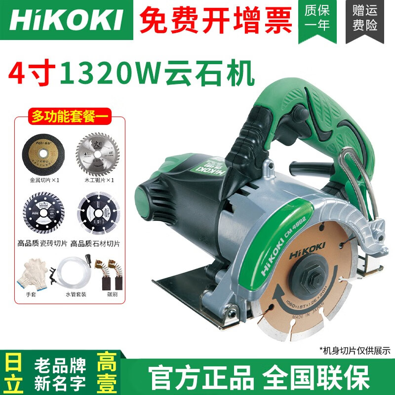 高壹工机（HiKOKI）】品牌报价图片优惠券- 高壹工机（HiKOKI）品牌优惠商品大全人气降序(11) - 虎窝购