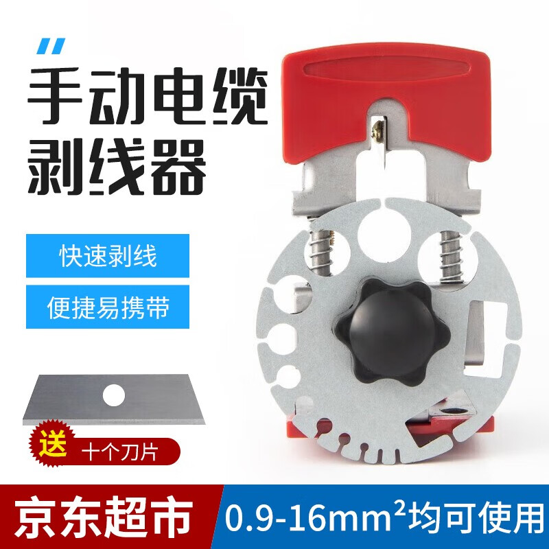 剥线器神器拨线神器电线剥皮器电工神器快速去皮剥离器铜线电缆剥皮器