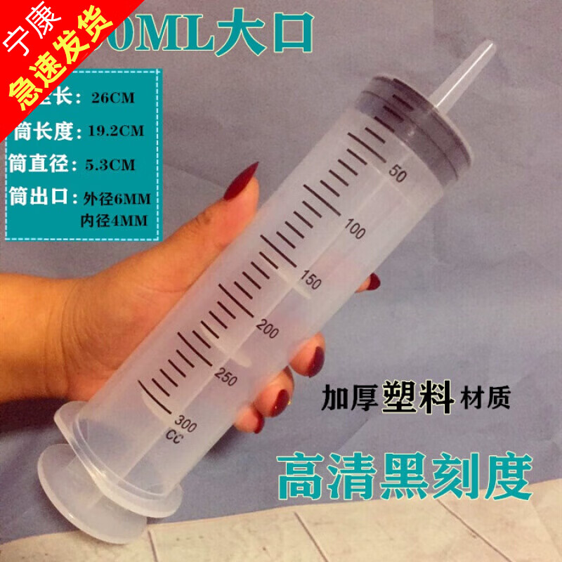 华越300/500毫升350大号大容量塑料注射器针筒式抽机油针管喂食打胶