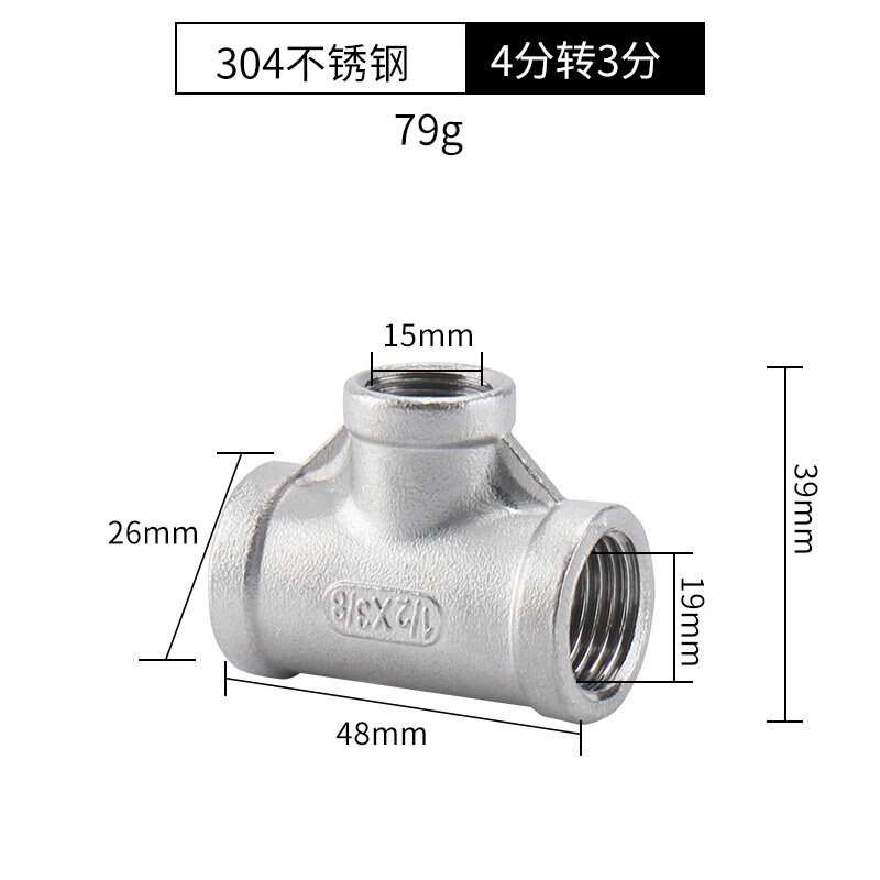 哩嗹啰嗹不锈钢变径内丝三通4分6分1寸异径水管接头dn152025三通配件