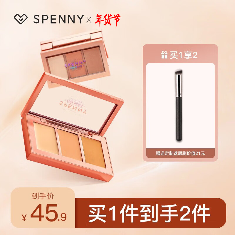 诗佩妮（Spenny）