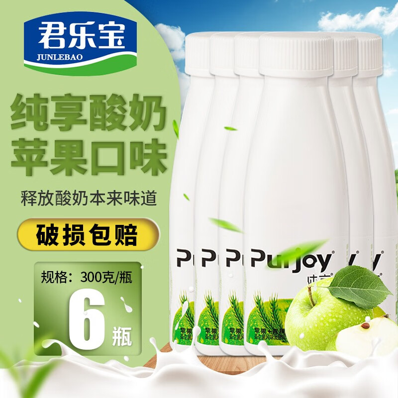 君乐宝纯享酸奶益生菌发酵乳原味苹果味白桃燕麦酸奶 苹果味300g*6瓶
