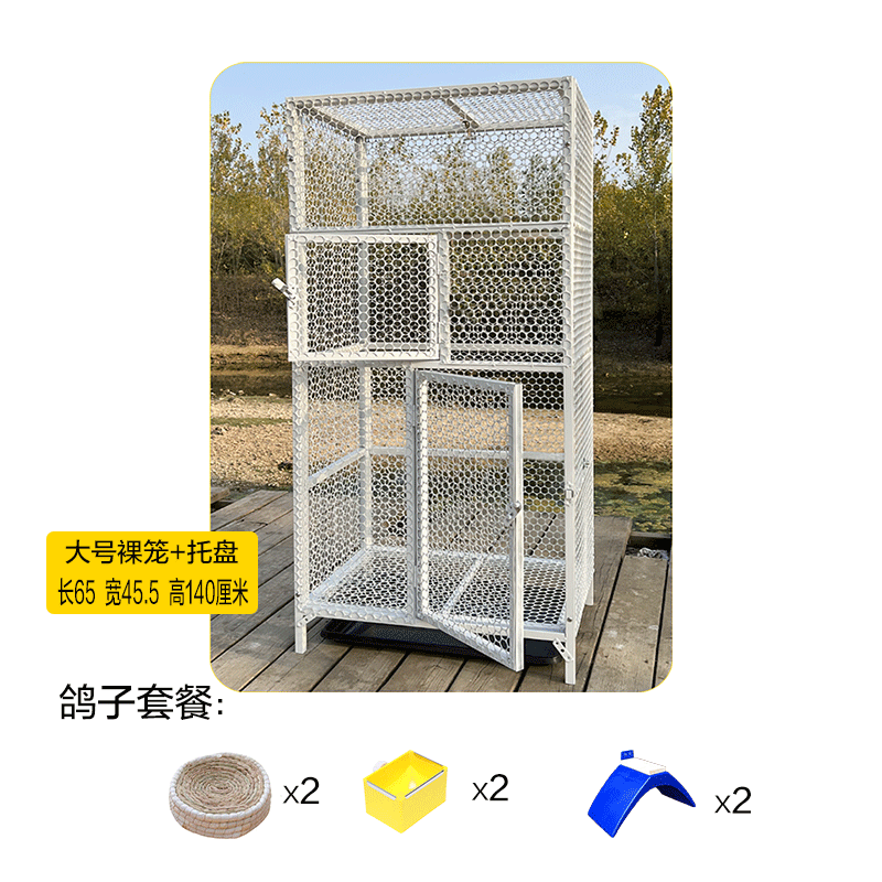 恻亦养鸽子专用笼子特大号信鸽公棚放飞笼训放笼室外防雨防鼠防黄鼠狼