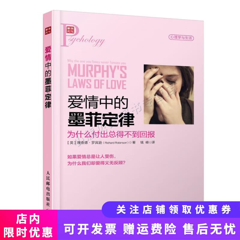 爱情中的墨菲定律为什么付出总得不到回报