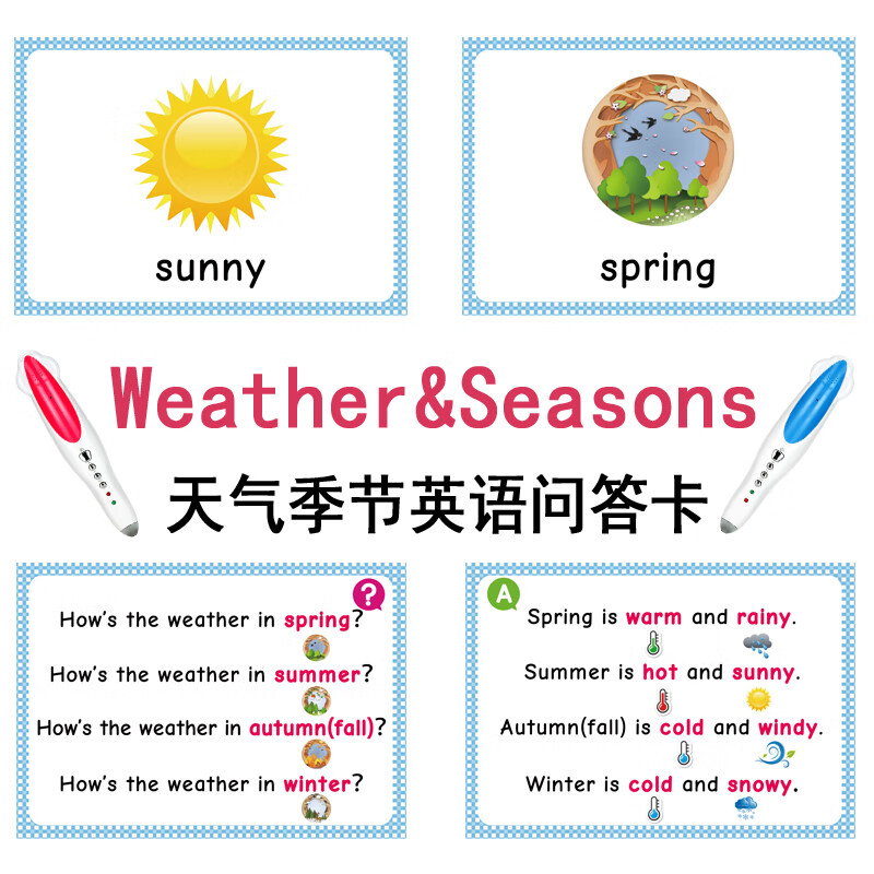 四季天气英语单词学习闪卡启蒙彩图英文卡片点读幼儿园小学教师培训