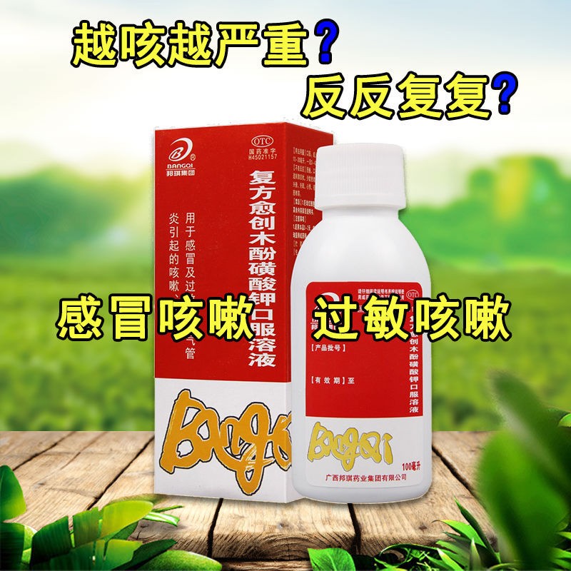 炎咳嗽的药口服溶液儿童合剂 1盒 1盒枇杷琵琶膏:止咳祛痰合剂糖浆