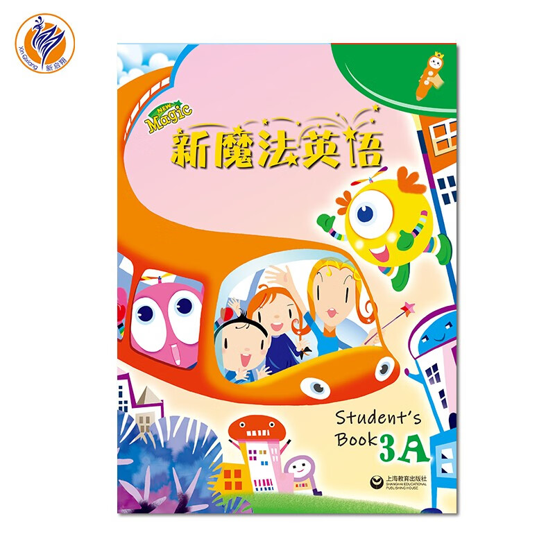 新启翔NewMagic上海教育出版社全国小学一年级英语教材教辅 新魔法英语 3A套装