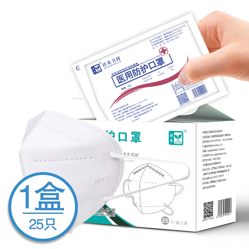 jd健康防护95口罩级别一次性独立包装医护医护专用 白色25只n95级每片
