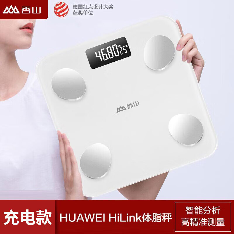 HUAWEI HiLink体脂称电子秤称重人体秤精准健康秤家用计体重秤智能减肥蓝牙香山 充电款白色