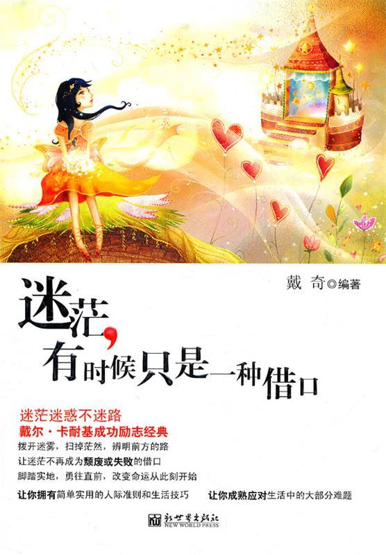 迷茫迷惑不迷路