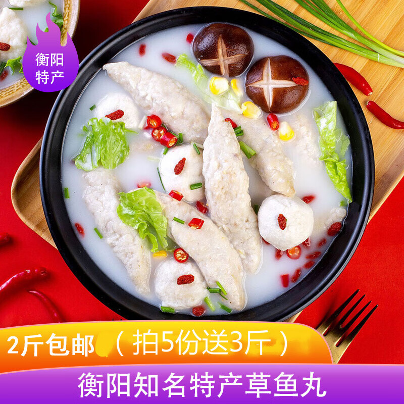 衡阳鱼丸即食草鱼丸子自制现做纯皖鱼肉圆子蛋火锅食材土头碗