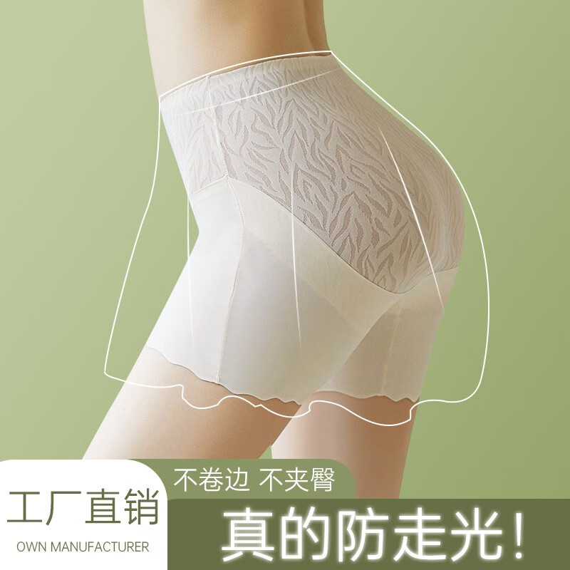 甜蜜邂逅2条装安全裤女夏季冰丝防走光打底裤无痕中腰收腹裤大码薄款透气 肤色+白色 L(120-150斤)