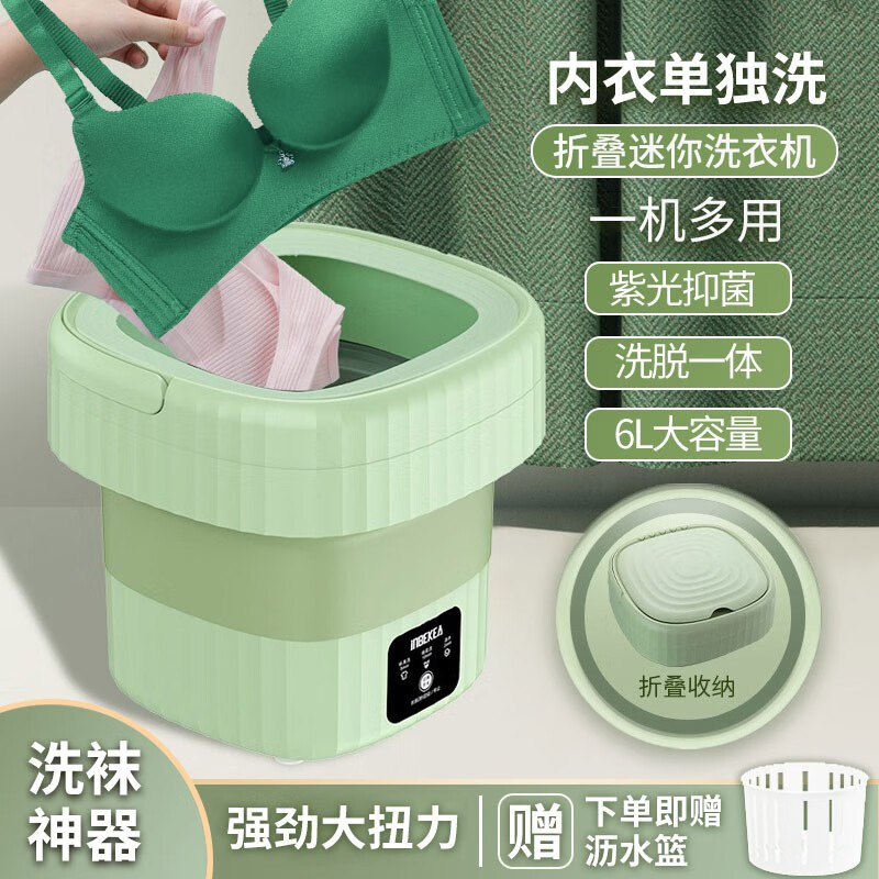 INBEKEA 迷你折叠洗衣机小型 洗袜子内裤内衣神器带脱水便携式宿舍家用洗脱一体旅行母婴儿童半自动清洗机 绿色（6L大容量+脱水+蓝光）