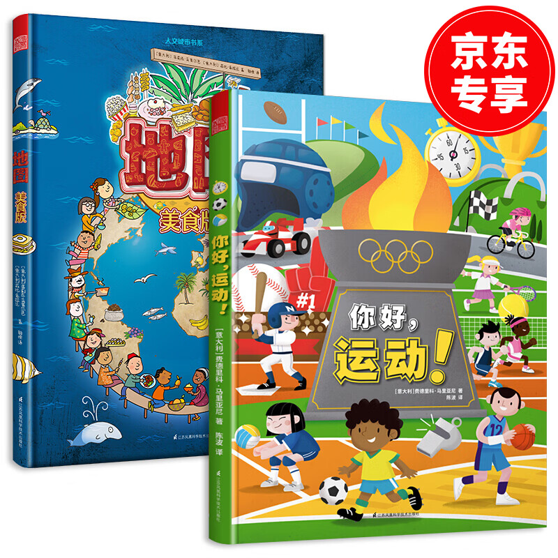 现货高萌手账简笔画 三步画出小可爱（Q萌创意手绘，一支笔就会画） 中国建筑工业出版社 人文城市绘本（京东专享2册）