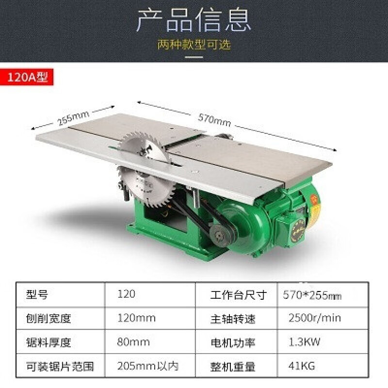 多功能台式木工刨床电刨平刨木工台刨三合一家用小型台锯电锯预售