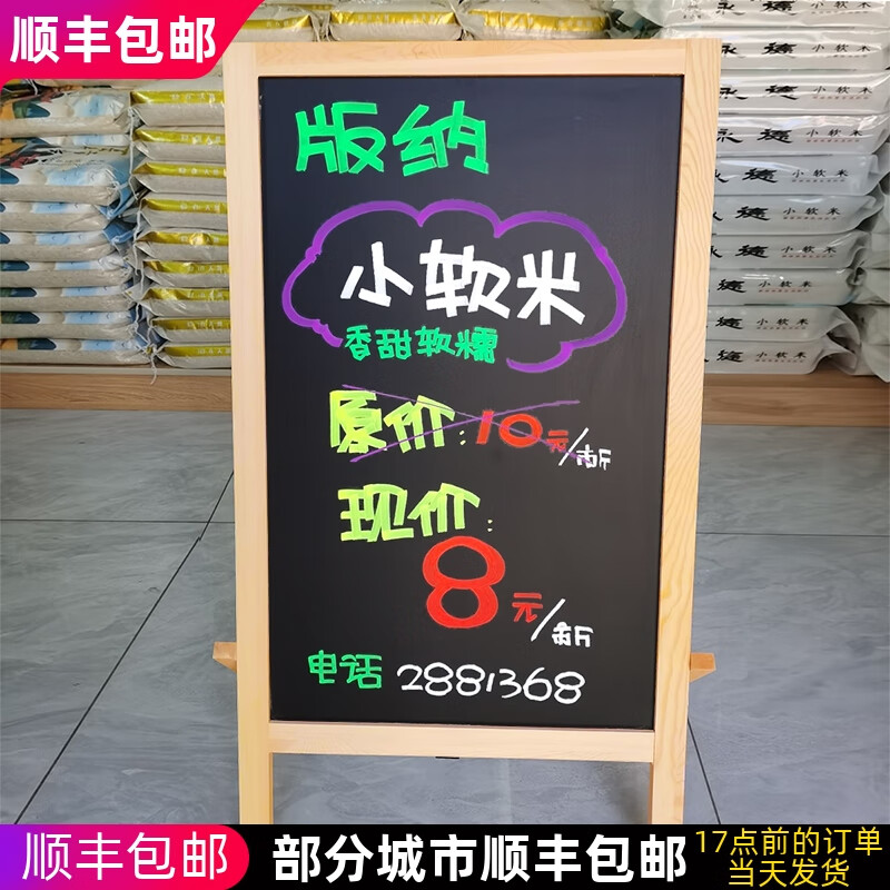 秀艾迪小黑板店铺用复古经典实木支架型广告牌商用咖啡馆奶茶店餐厅