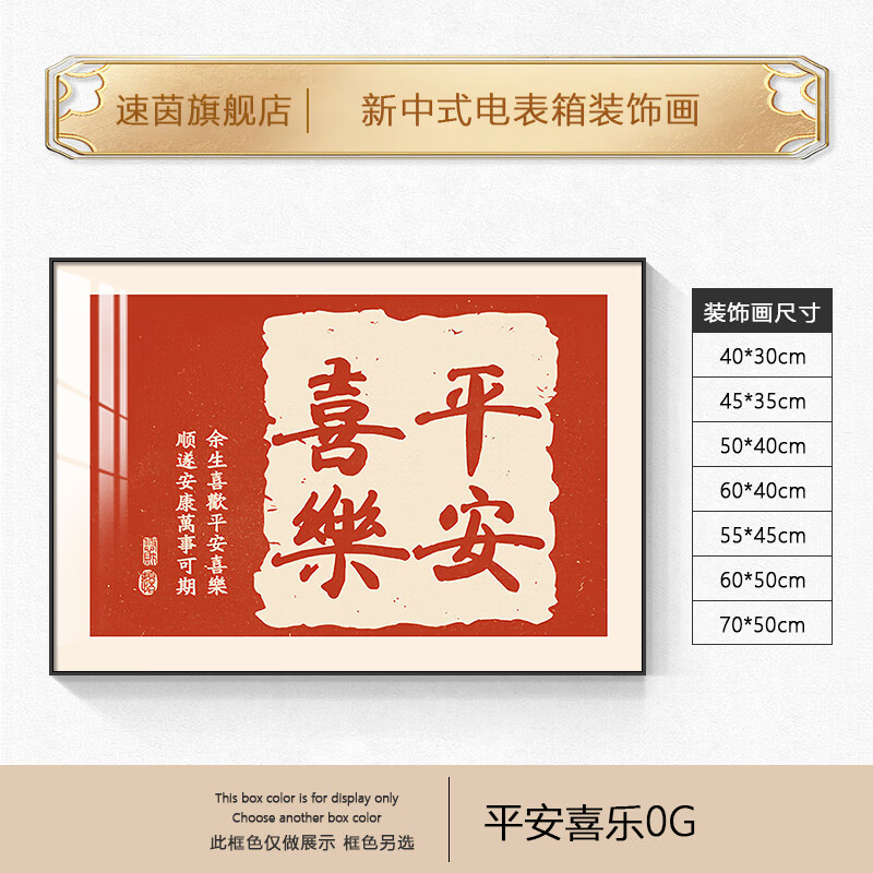 uhfr弱电箱装饰盖板电表箱装饰画强电箱遮挡电闸箱配电箱挂画开关盒空