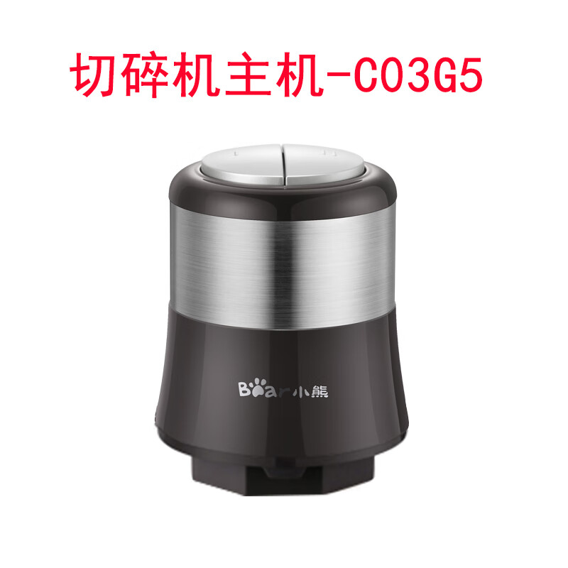 定制适用小熊切碎机搅肉机配件 绞肉机主机头qsj-b03h2/b03e1/b03 c