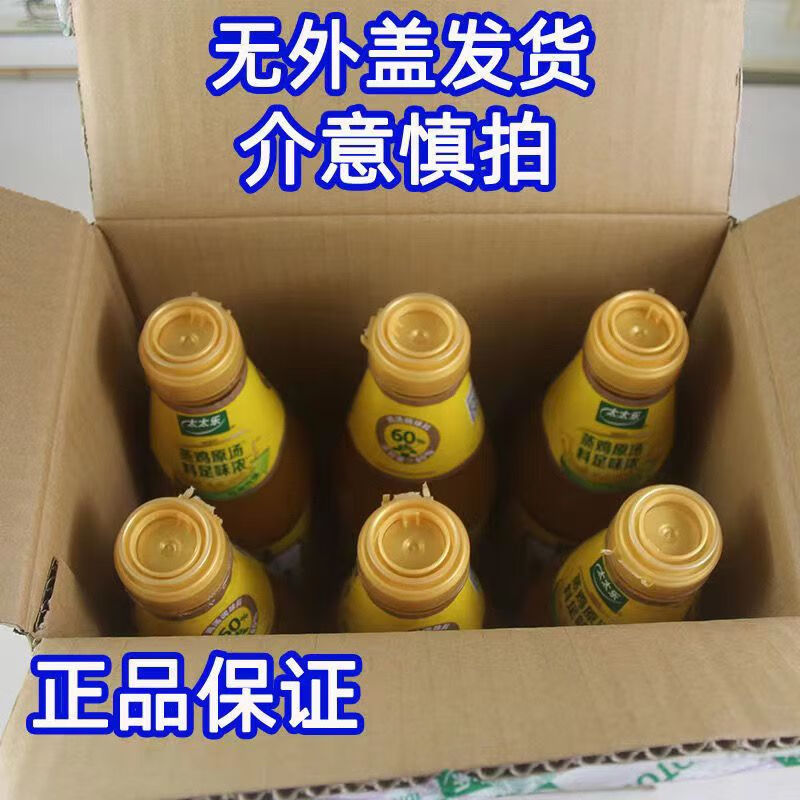 太太乐浓缩鸡汁1kg*6瓶(无外 日期不断更新 需了解详细日期