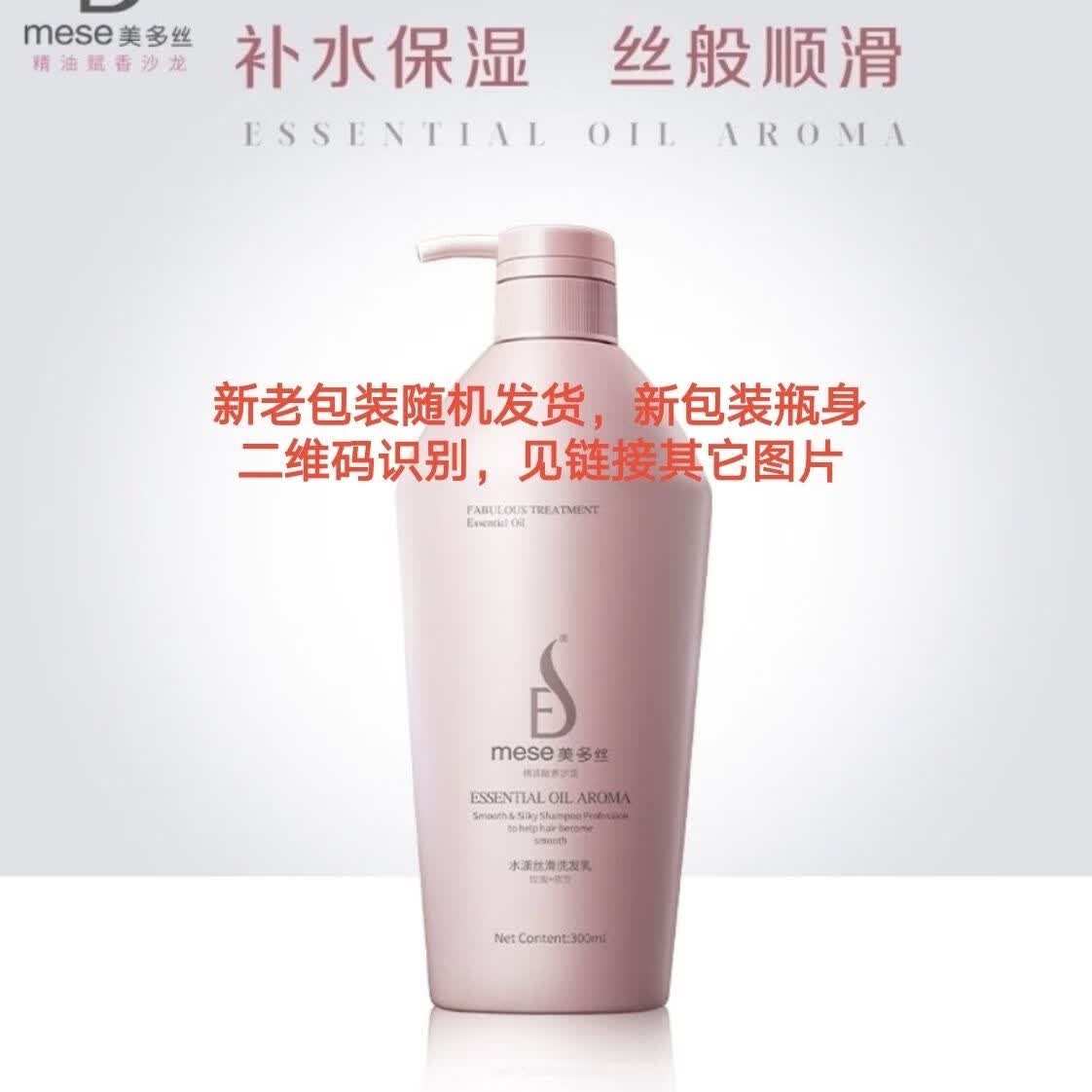 韩泊莉美多丝水漾丝滑洗发乳保湿玫瑰精油洗发露密集天竺葵精油洗护发