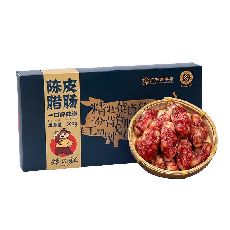 矮仔祥陳皮臘腸正宗廣式廣味特色臘味腸天然生曬香腸粒粒腸 500g陳皮臘腸【精品禮盒裝】*1