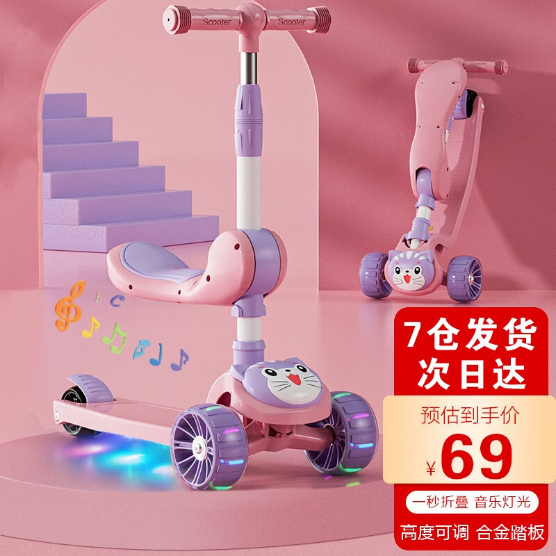儿童滑板车历史价格价格查询|儿童滑板车价格比较