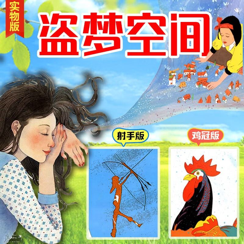 拓儒思 盗梦空间卡牌户外拓展训练素质培训教具烧脑智力卡片团建游戏