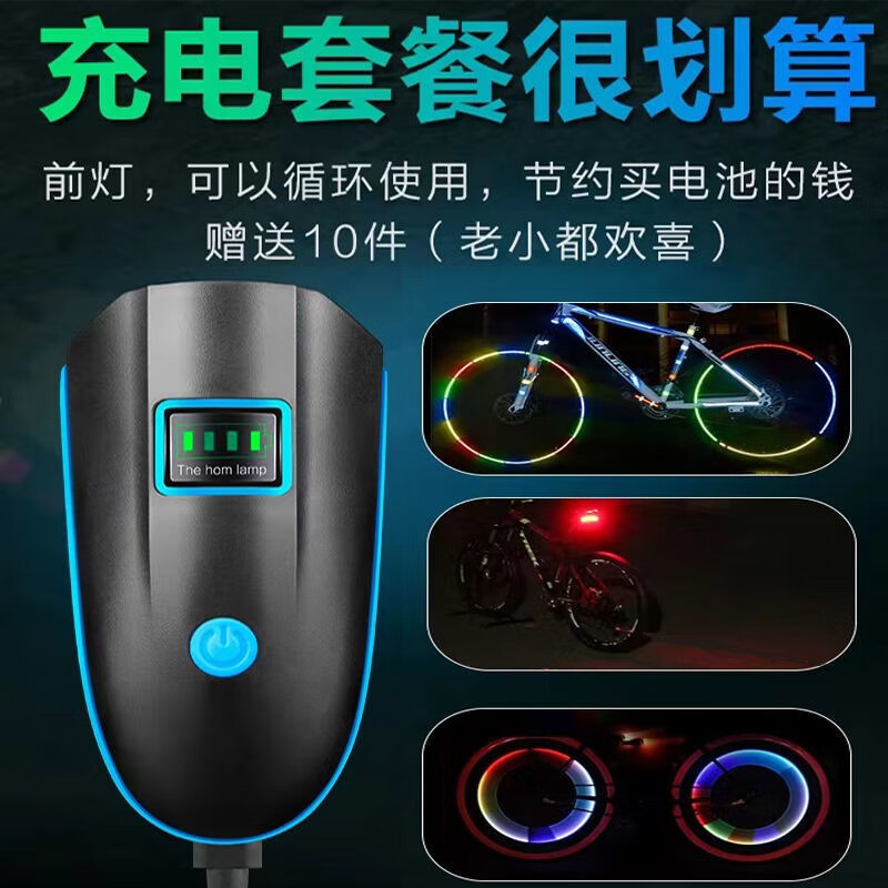 HAWEIWIND自行车灯前灯强光夜骑充电山地车单车儿童灯铃铛电子喇叭装备配件 充电款喇叭前灯【绿色】