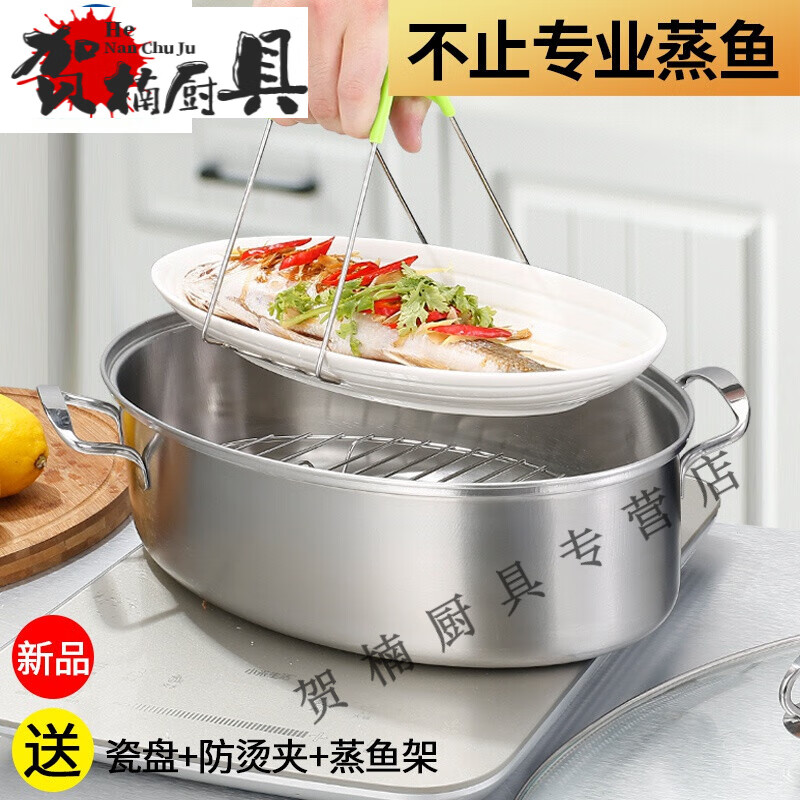 蒸鱼锅加厚大号家用不锈钢椭圆蒸鱼神器1层电磁炉海鲜锅蒸锅的 38cm