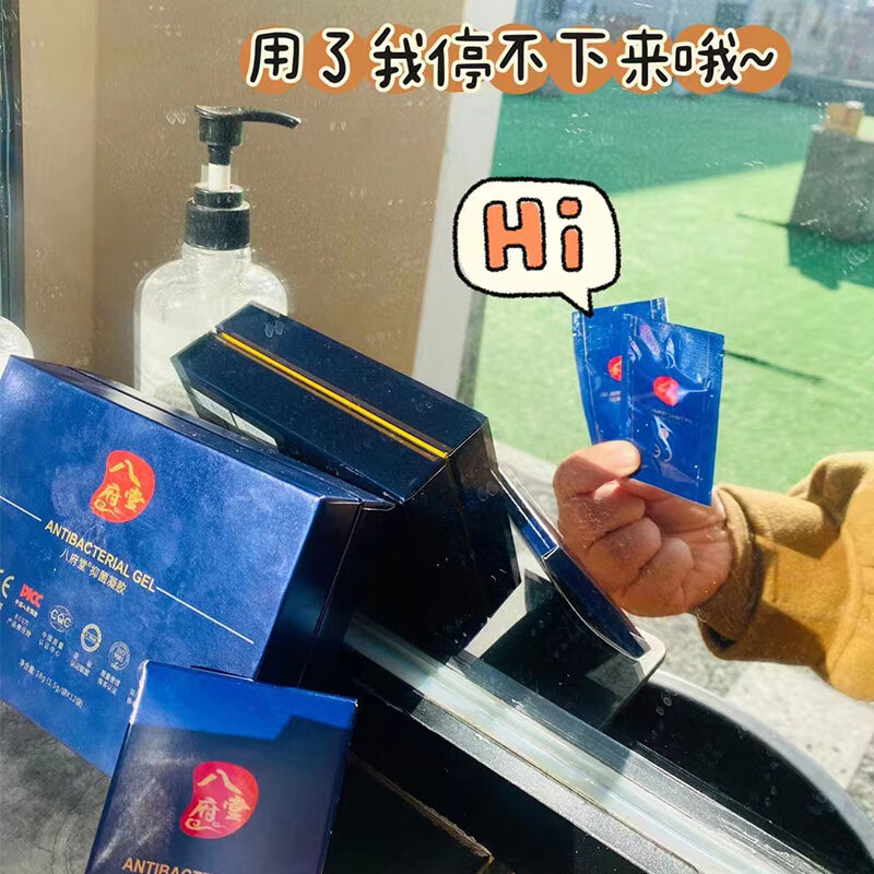 八府堂延时凝胶啪啪胶男士房事外用拍拍胶男性私处养护液成人情趣性用品 3袋