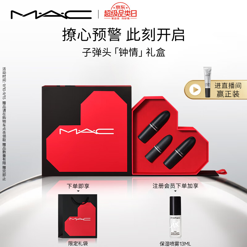 M.A.C魅可子弹头双支装mac口红礼盒#602+#662 生日礼物女 不掉色口红