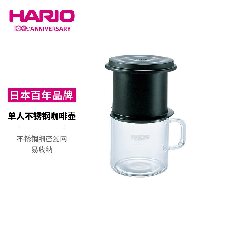 HARIO日本进口手冲套装不锈钢滤网手冲咖啡冲泡一体手冲咖啡壶套装 200ML黑色