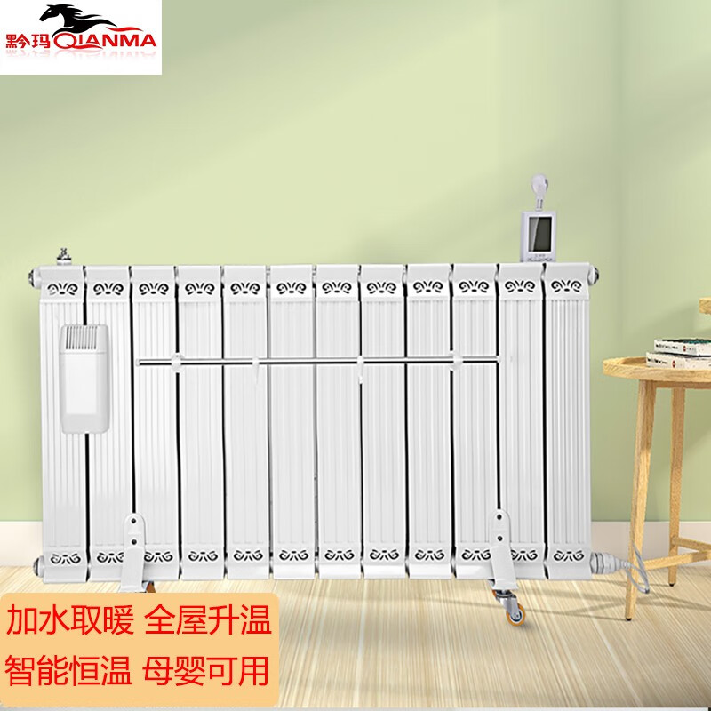黔玛（QIANMA） 家用电暖气片节能注水电暖器加水电暖气片家用取暖器水暖暖气片散热片节能电暖器加水 智能遥控1300瓦（建议10-16平）