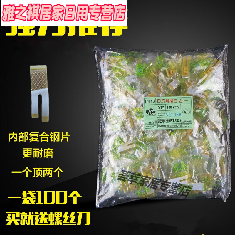 ODFD塑料压脚底板 带胶牛筋 三合一压脚皮 缝纫机配件，
