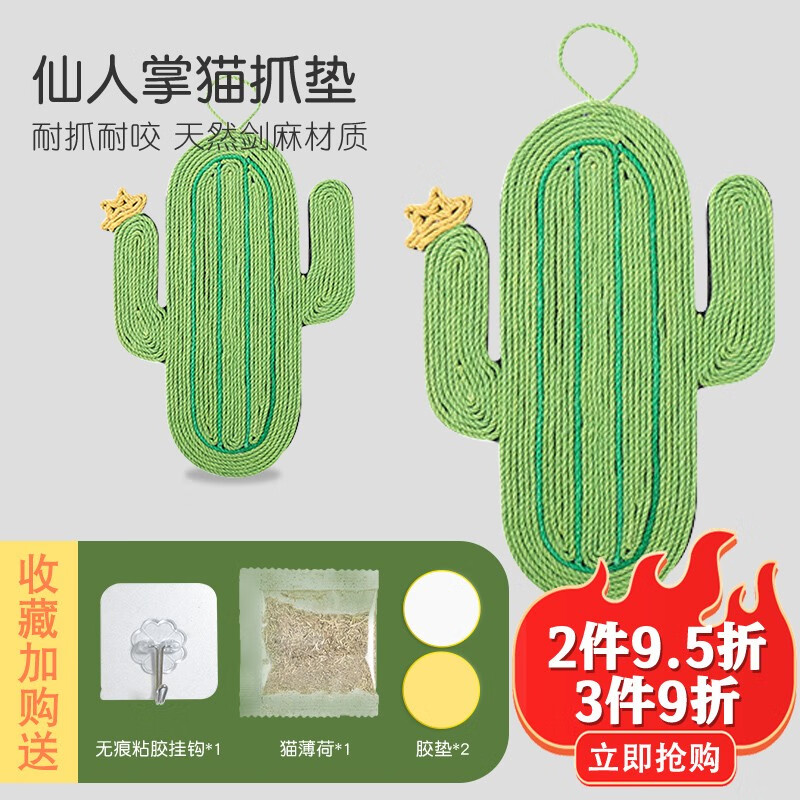 猫抓板历史价格在线查询|猫抓板价格走势