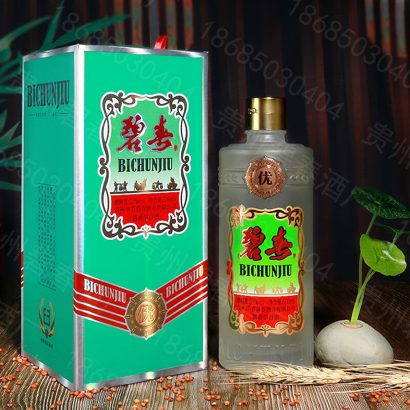 碧春贵州老三春 碧春酒翡翠53度高度白酒酱香型白酒粮食单瓶装53度 53