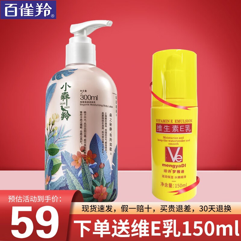 小森羚身体乳夏季怎么样(小森羚身体乳夏季怎么样保存) 小森羚身体乳夏季怎么样(小森羚身体乳夏季怎么样保存)