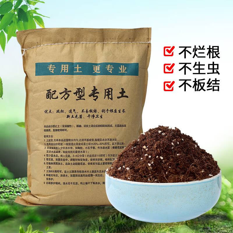 蟹爪兰专用土5斤(约6