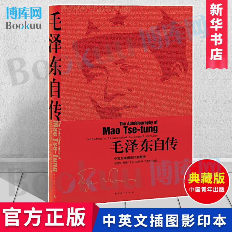 (中英文插图影印典藏版)