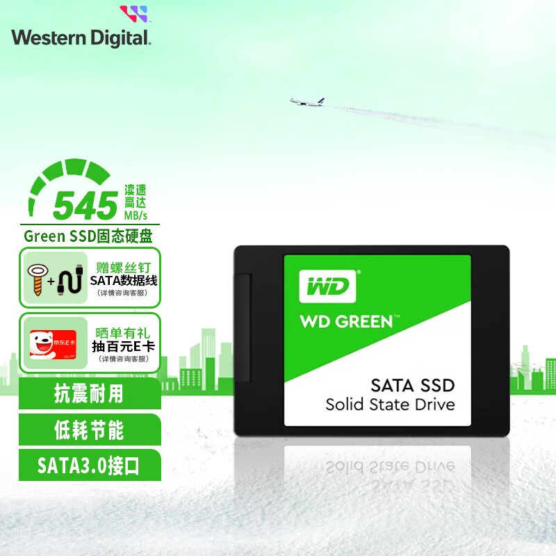 西部数据（WD） Green SSD固态硬盘 SATA3.0接口 绿盘 笔记本台式机 家用普及版 SSD固态硬盘(+螺丝钉 套装版） 1TB