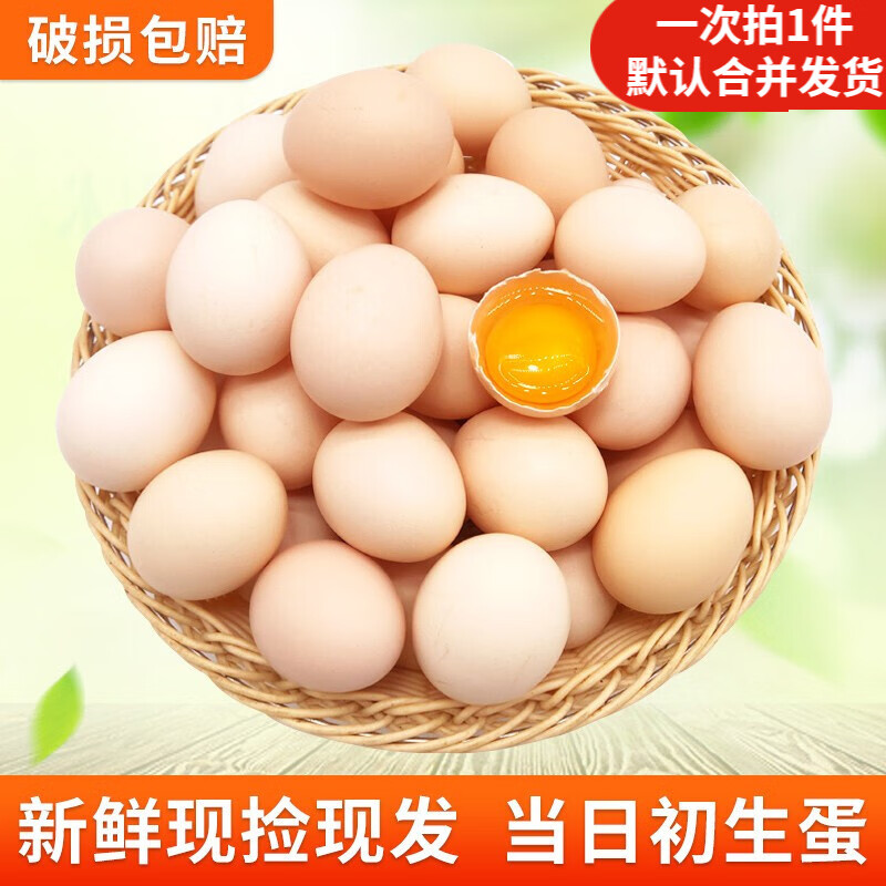 固伦天原 新鲜现捡初生蛋农家土鸡蛋柴鸡蛋单枚40±5g简装 10枚装