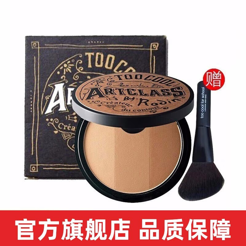 涂酷（too cool for school） 韩国进口修容粉美术课三色立体修容粉饼鼻影阴影侧高光修容粉女 三色修容粉饼（1#经典）