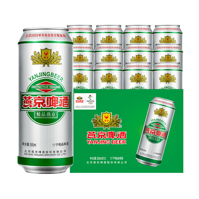 历史价位|超值推荐:燕京啤酒11度精品,价格大降!