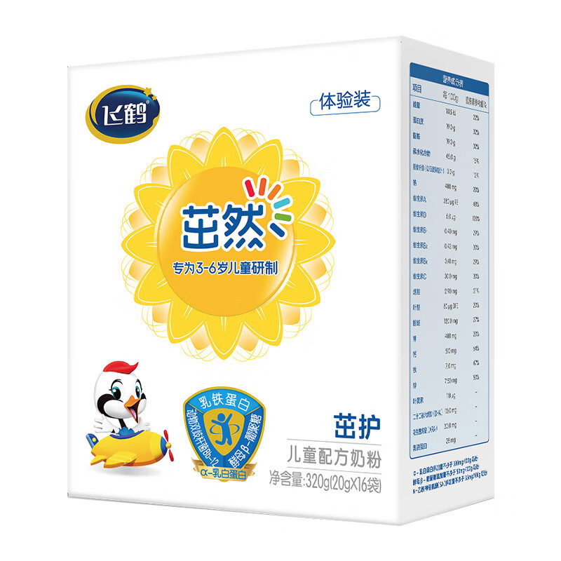 飞鹤茁然-茁护 儿童配方奶粉 4段(3-6岁适用) 320克高性价比高么？