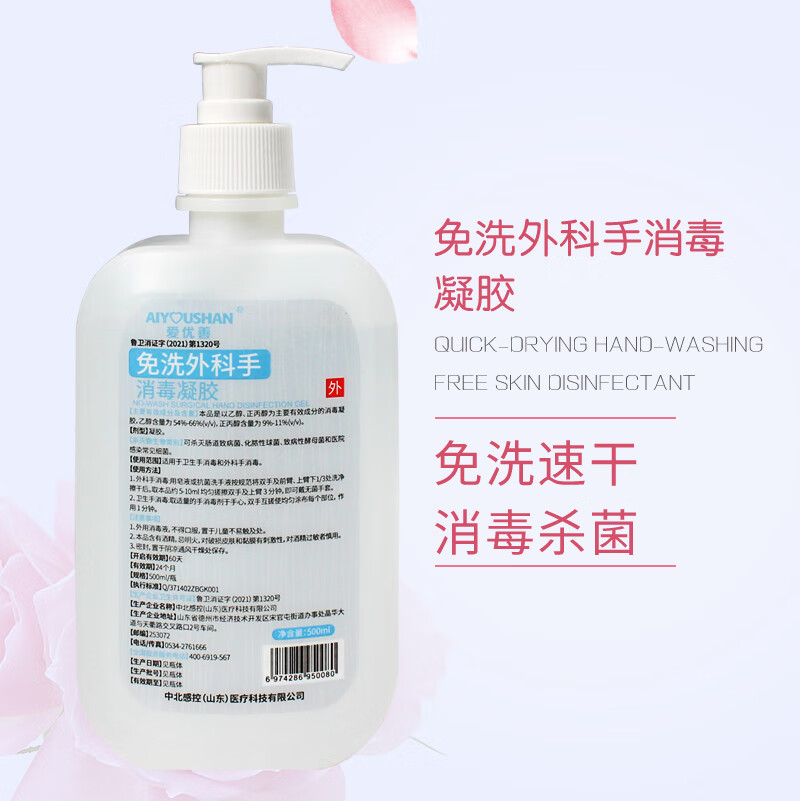 boniu家用免洗洗手液  杀菌酒精免洗手消毒液凝胶医护使用抑菌家用速